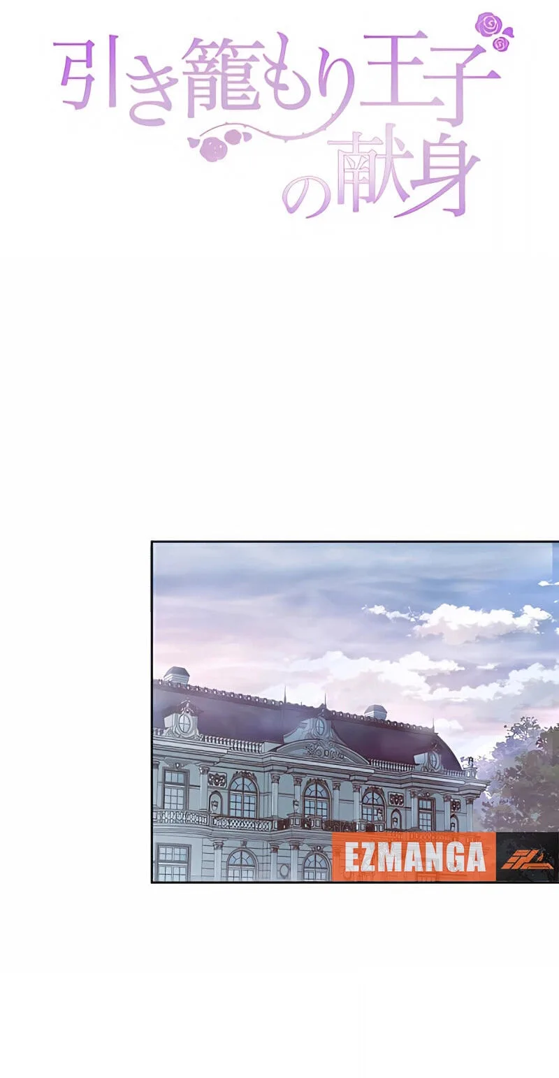 Hiki Kagomori Ouji no Kenshin Chapter 10 page 2