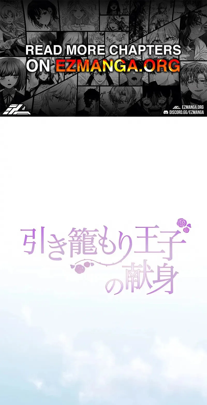 Hiki Kagomori Ouji no Kenshin Chapter 16 page 1