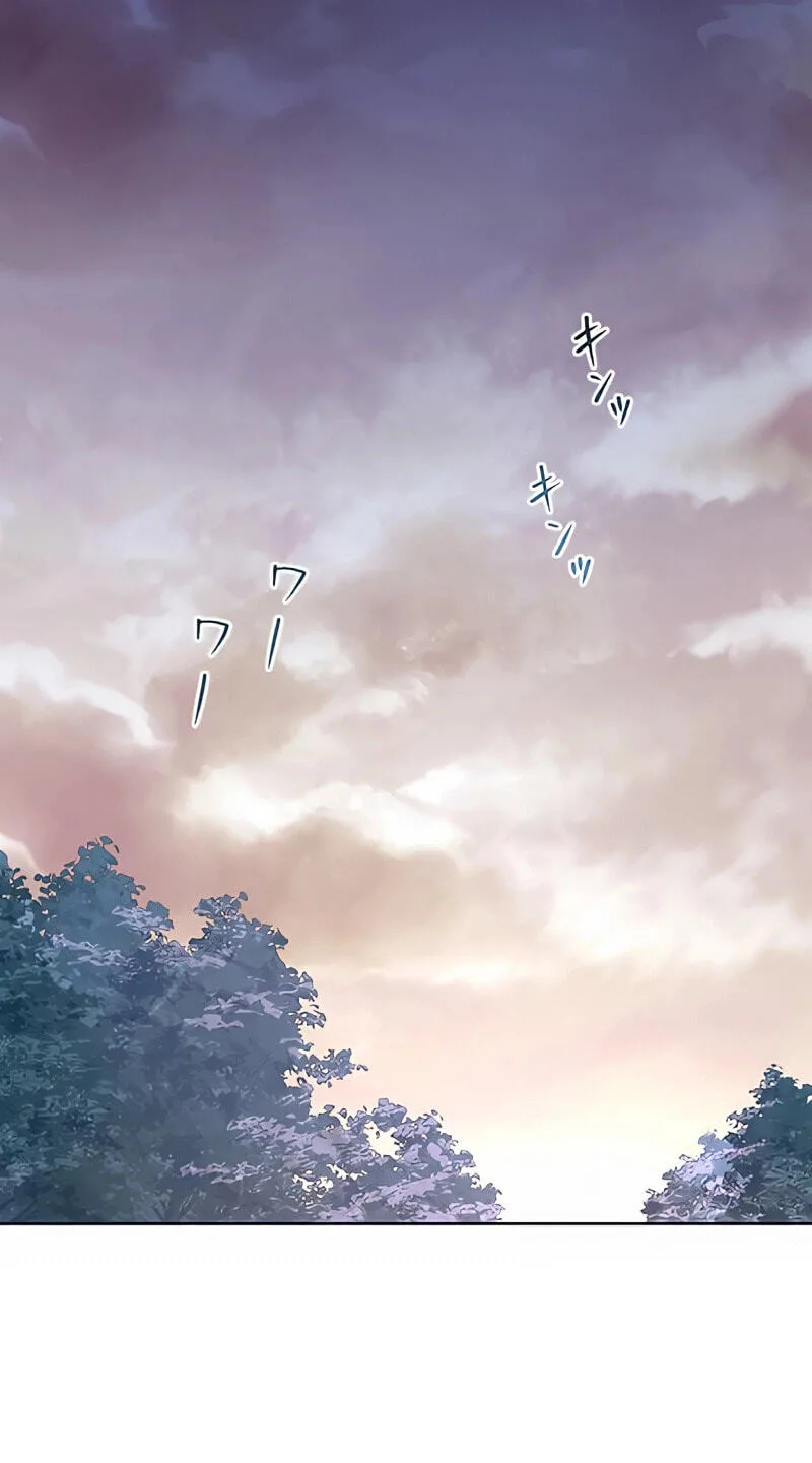Hiki Kagomori Ouji no Kenshin Chapter 25 page 26