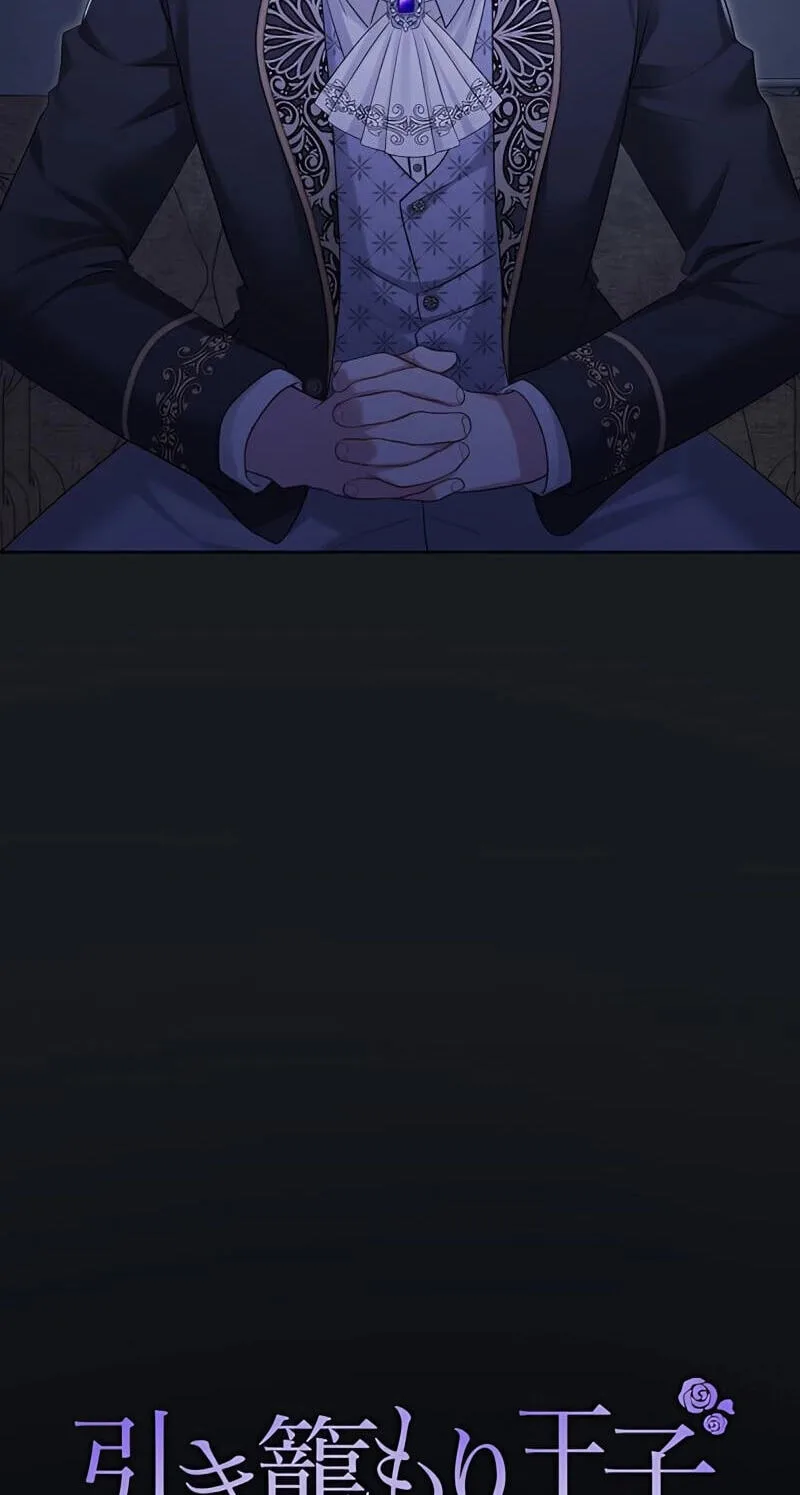 Hiki Kagomori Ouji no Kenshin Chapter 30 page 4