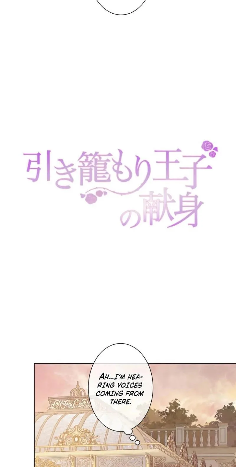 Hiki Kagomori Ouji no Kenshin Chapter 4 page 6