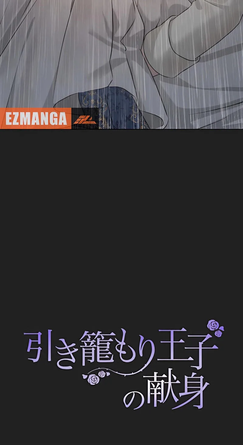 Hiki Kagomori Ouji no Kenshin Chapter 7 page 8