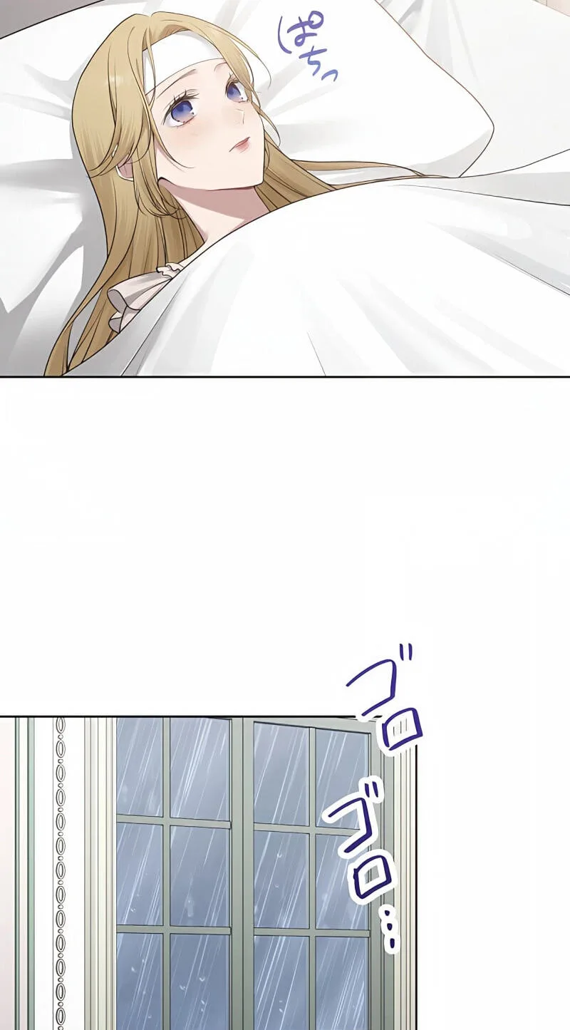 Hiki Kagomori Ouji no Kenshin Chapter 8 page 44