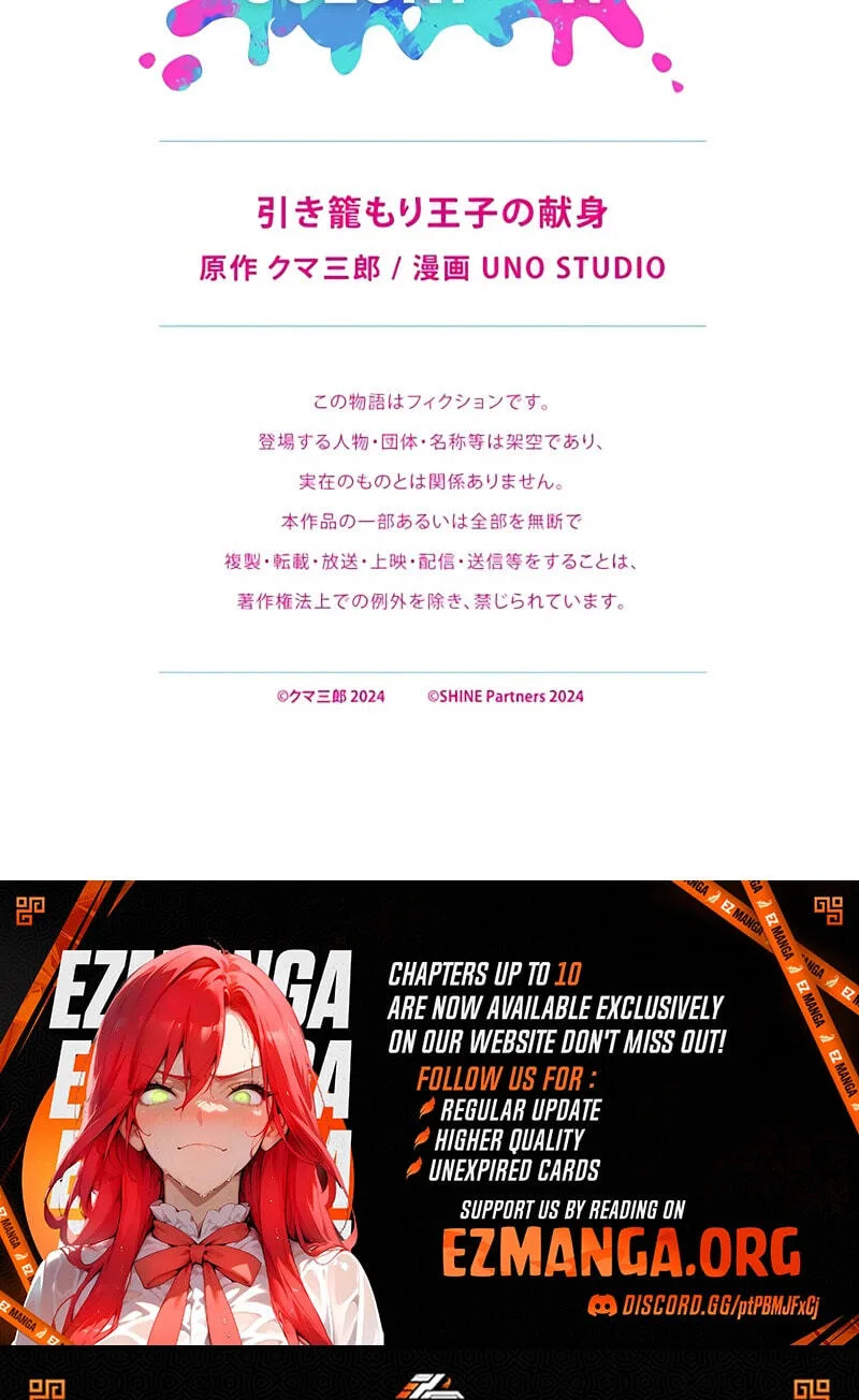 Hiki Kagomori Ouji no Kenshin Chapter 8 page 70