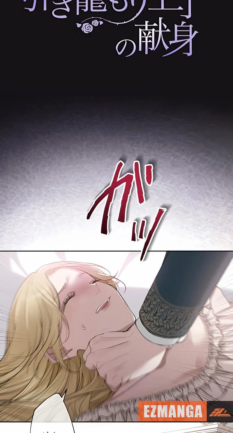 Hiki Kagomori Ouji no Kenshin Chapter 9 page 2