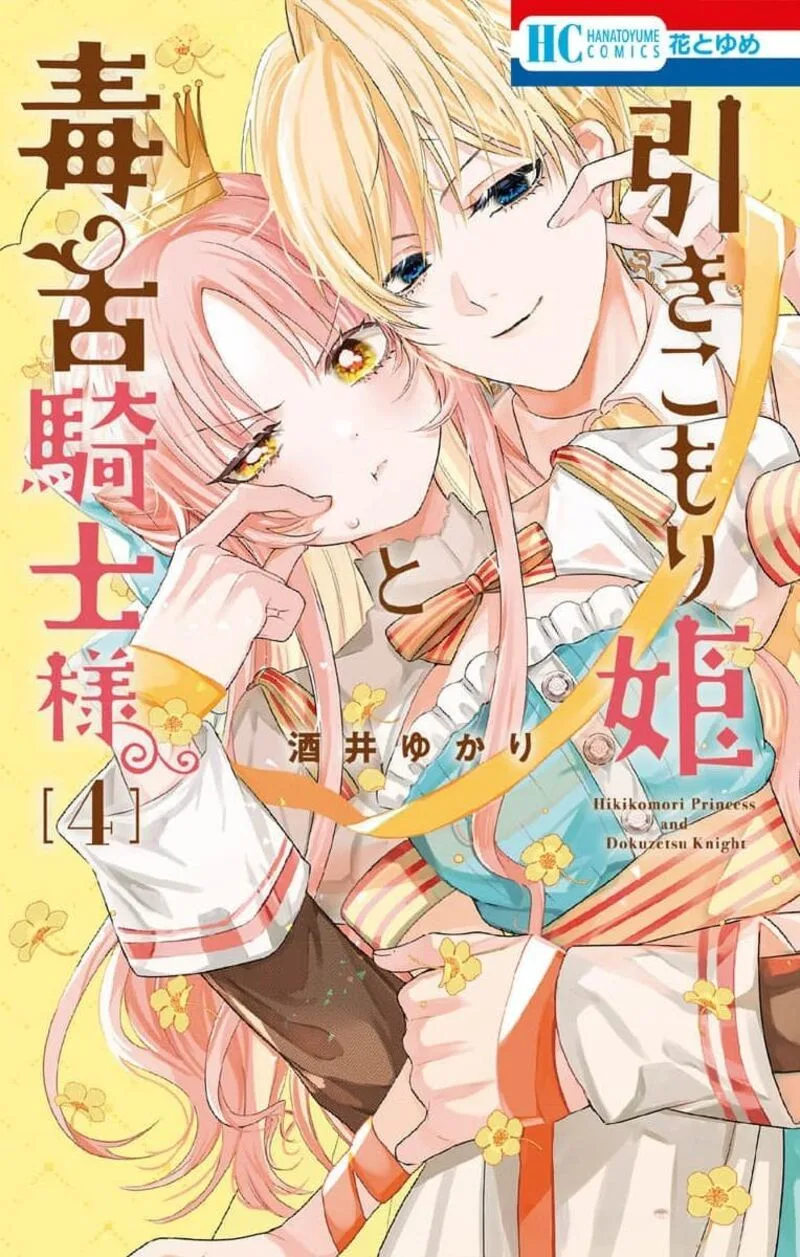 Hikikomori Hime to Dokuzetsu Kishi-sama Chapter 16 page 1