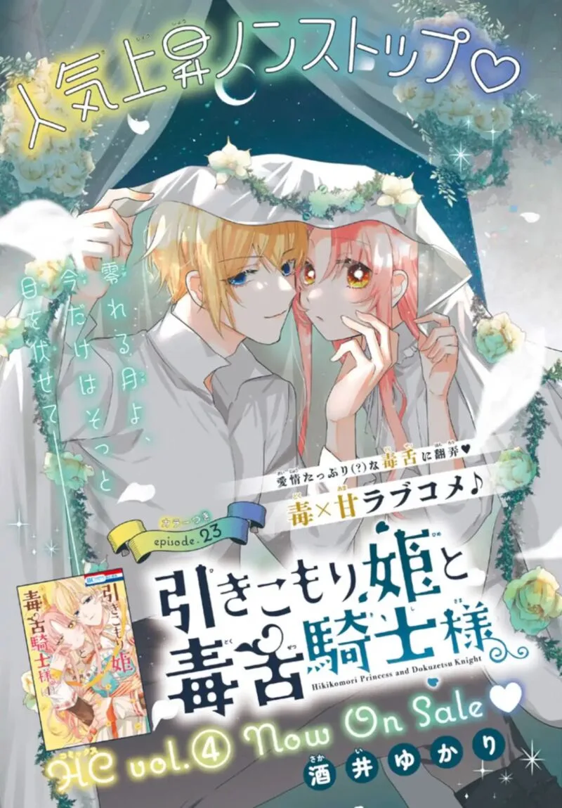 Hikikomori Hime to Dokuzetsu Kishi-sama Chapter 23 page 1