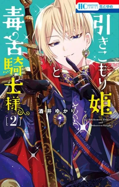 Hikikomori Hime to Dokuzetsu Kishi-sama cover