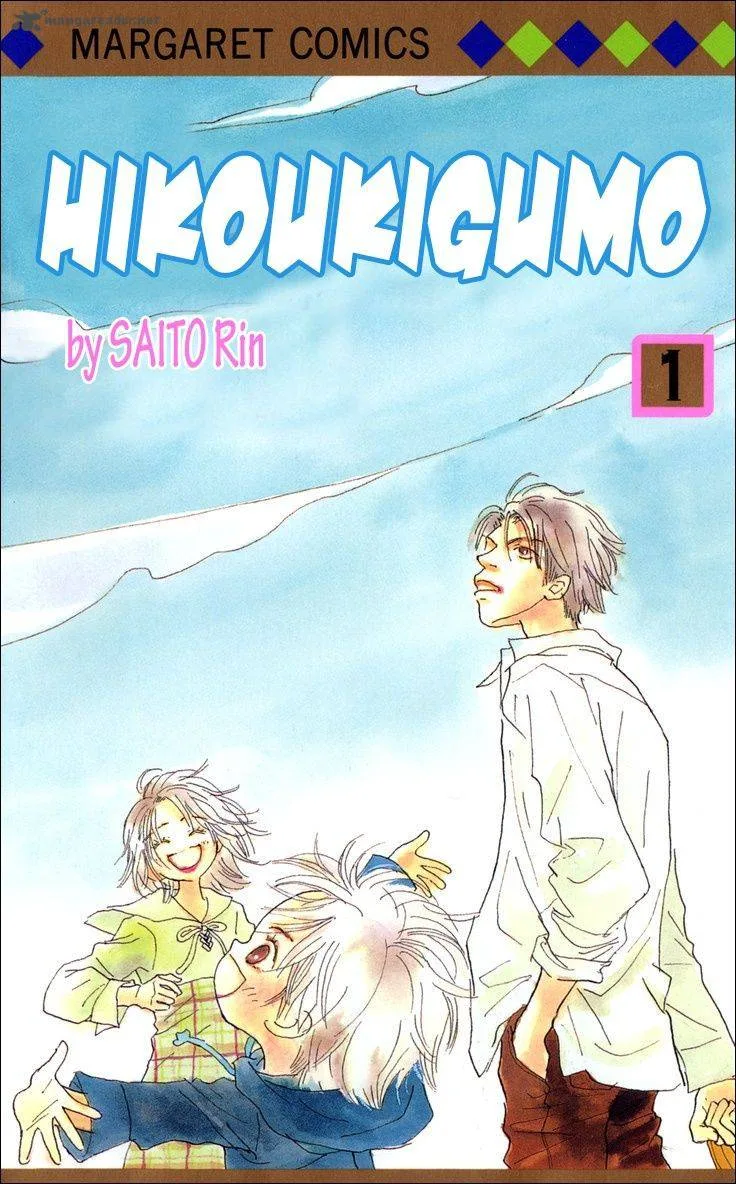 Hikoukigumo Chapter 1 page 3