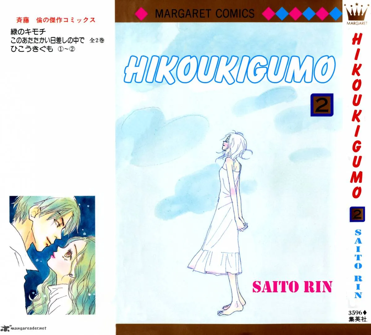 Hikoukigumo Chapter 4 page 5