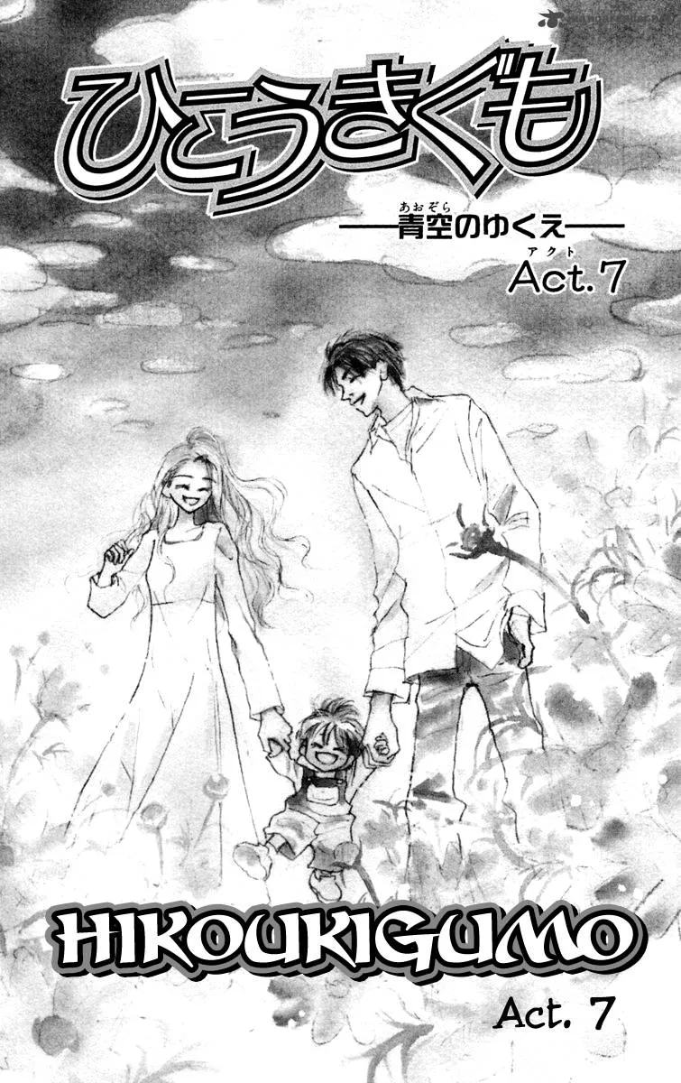 Hikoukigumo Chapter 7 page 6