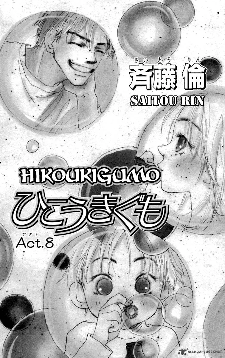 Hikoukigumo Chapter 8 page 7