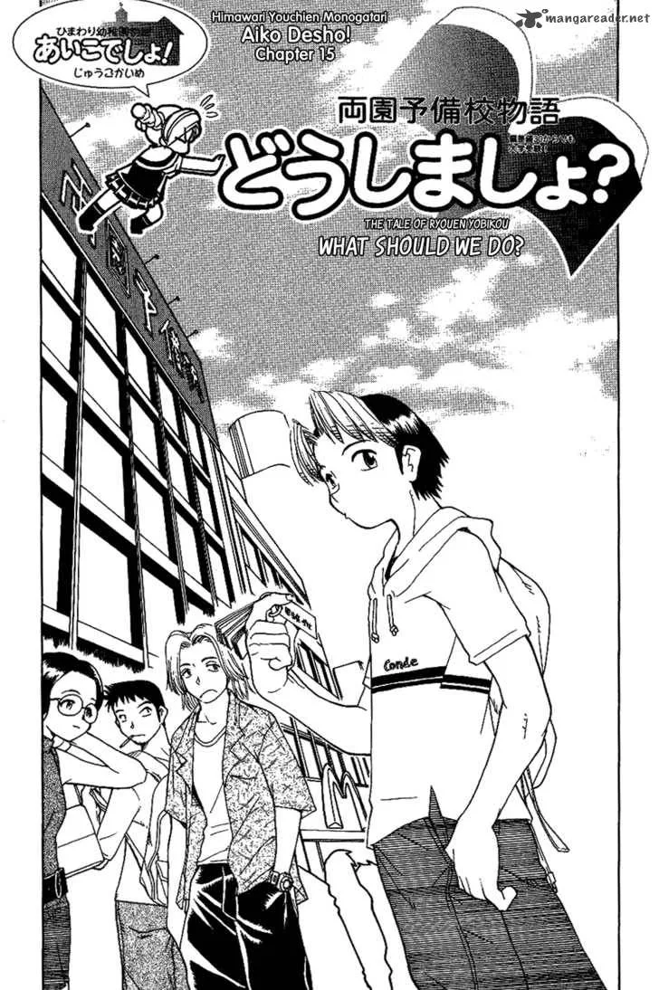 Himawari Youchien Monogatari Aiko Desho! Chapter 15 page 2