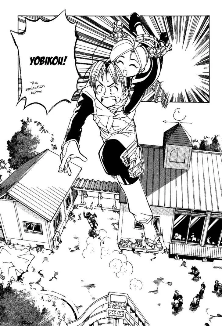 Himawari Youchien Monogatari Aiko Desho! Chapter 2 page 5