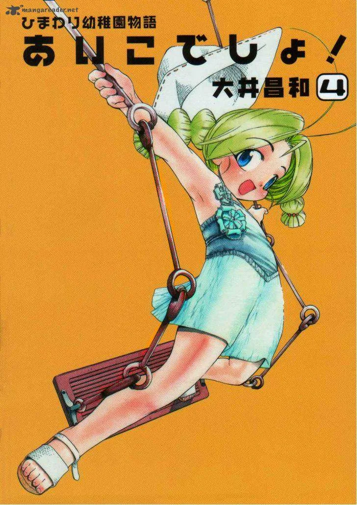 Himawari Youchien Monogatari Aiko Desho! Chapter 24 page 1