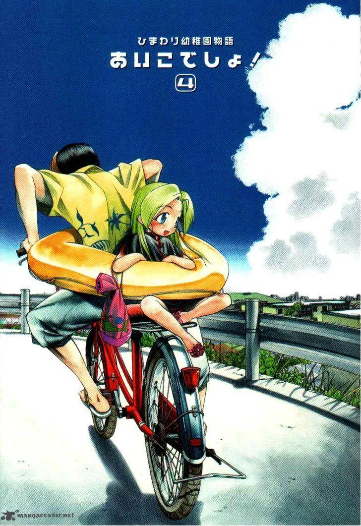 Himawari Youchien Monogatari Aiko Desho! Chapter 24 page 2