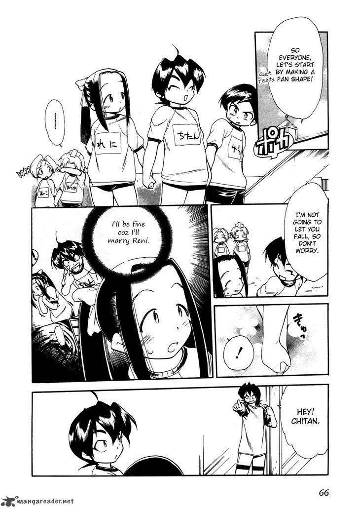 Himawari Youchien Monogatari Aiko Desho! Chapter 33 page 16