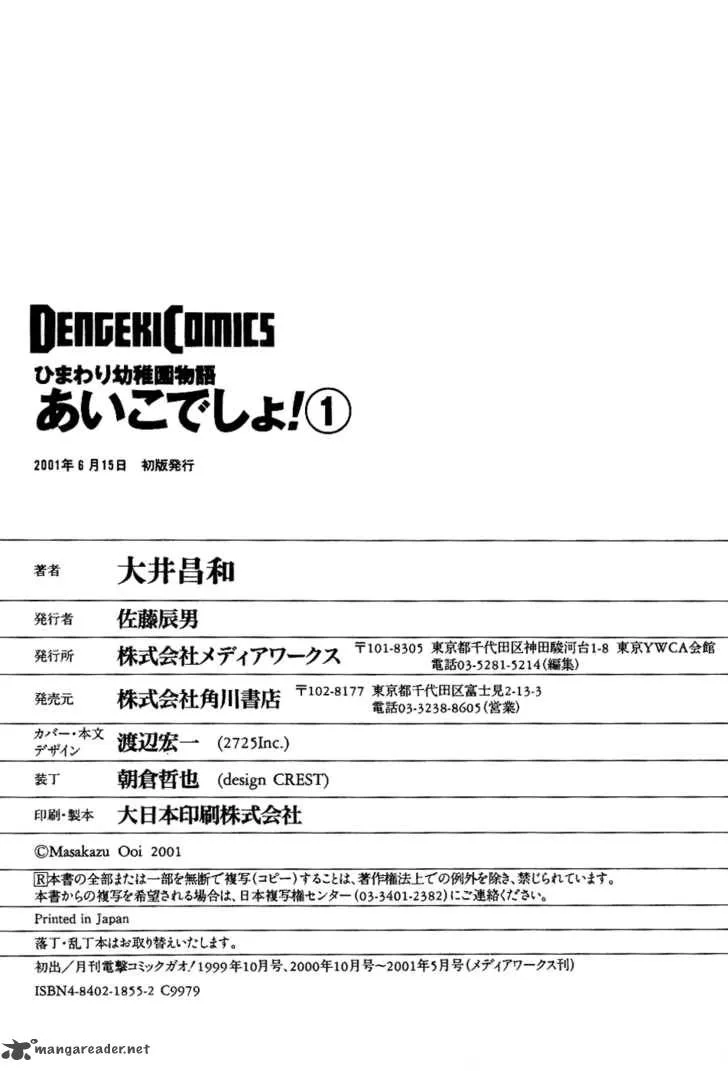 Himawari Youchien Monogatari Aiko Desho! Chapter 8 page 34