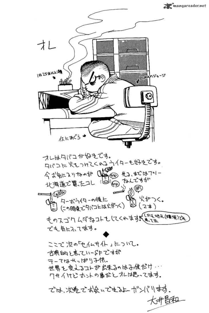 Himawari Youchien Monogatari Aiko Desho! Chapter 8 page 23
