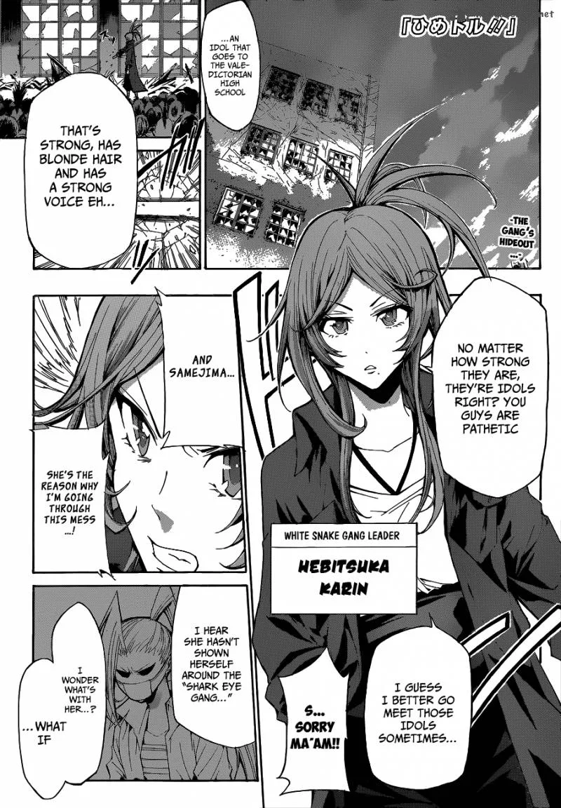Hime Doll!! Chapter 12 page 2