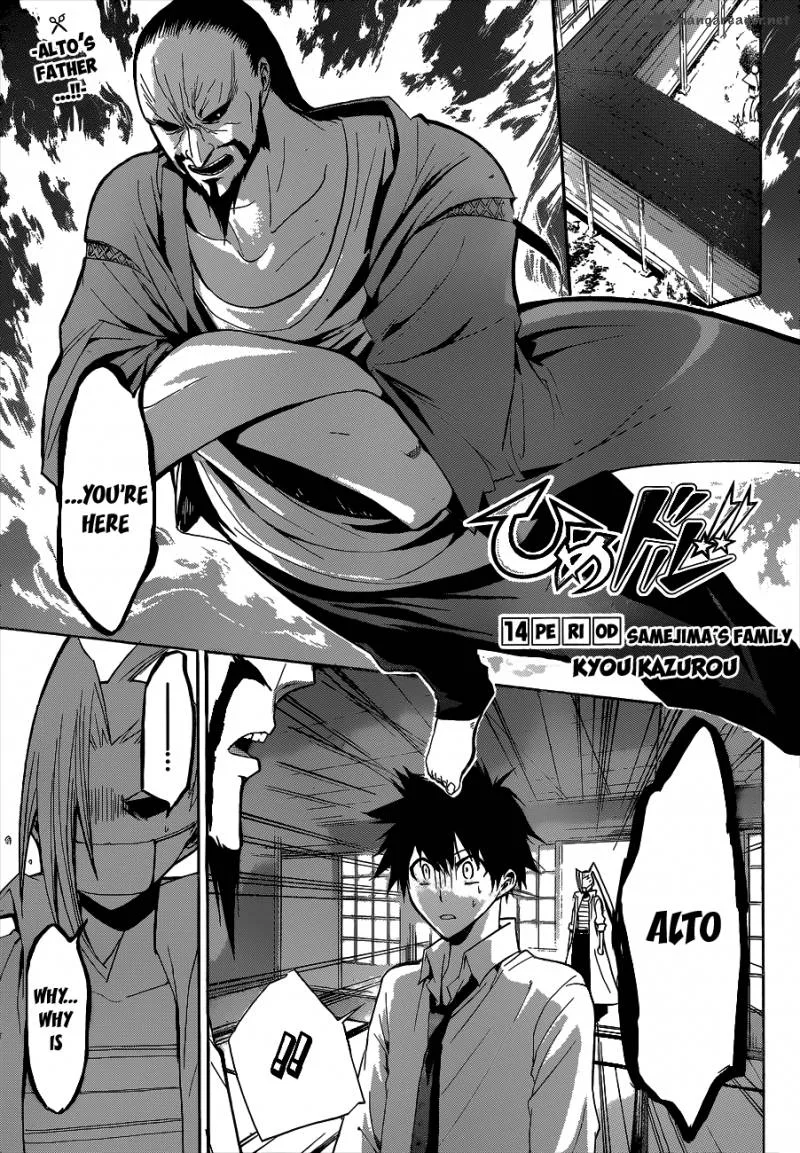 Hime Doll!! Chapter 14 page 2