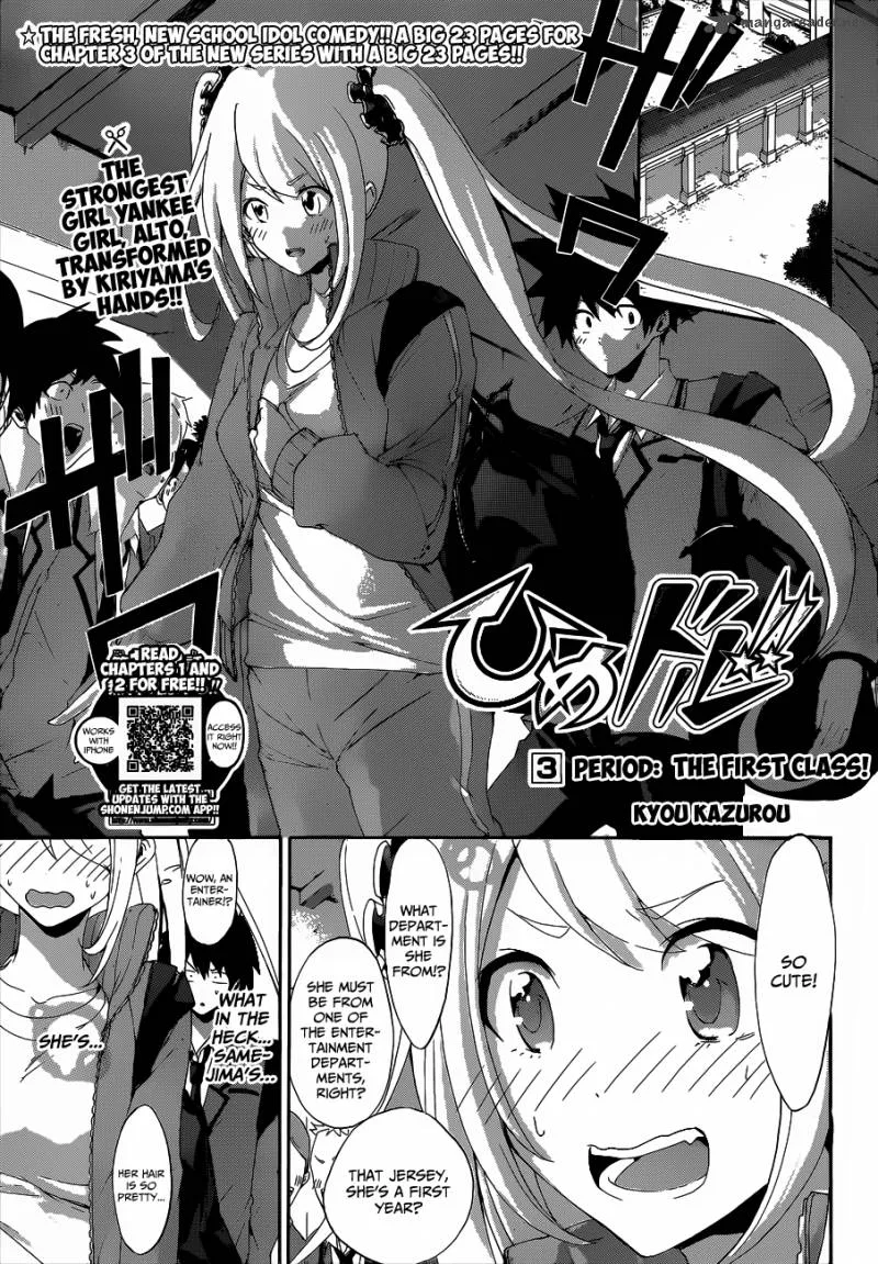 Hime Doll!! Chapter 3 page 2