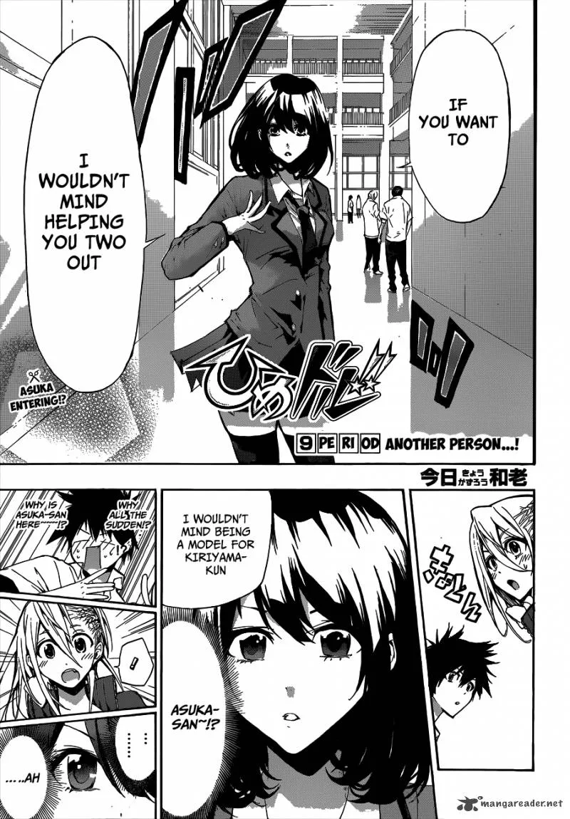 Hime Doll!! Chapter 9 page 4