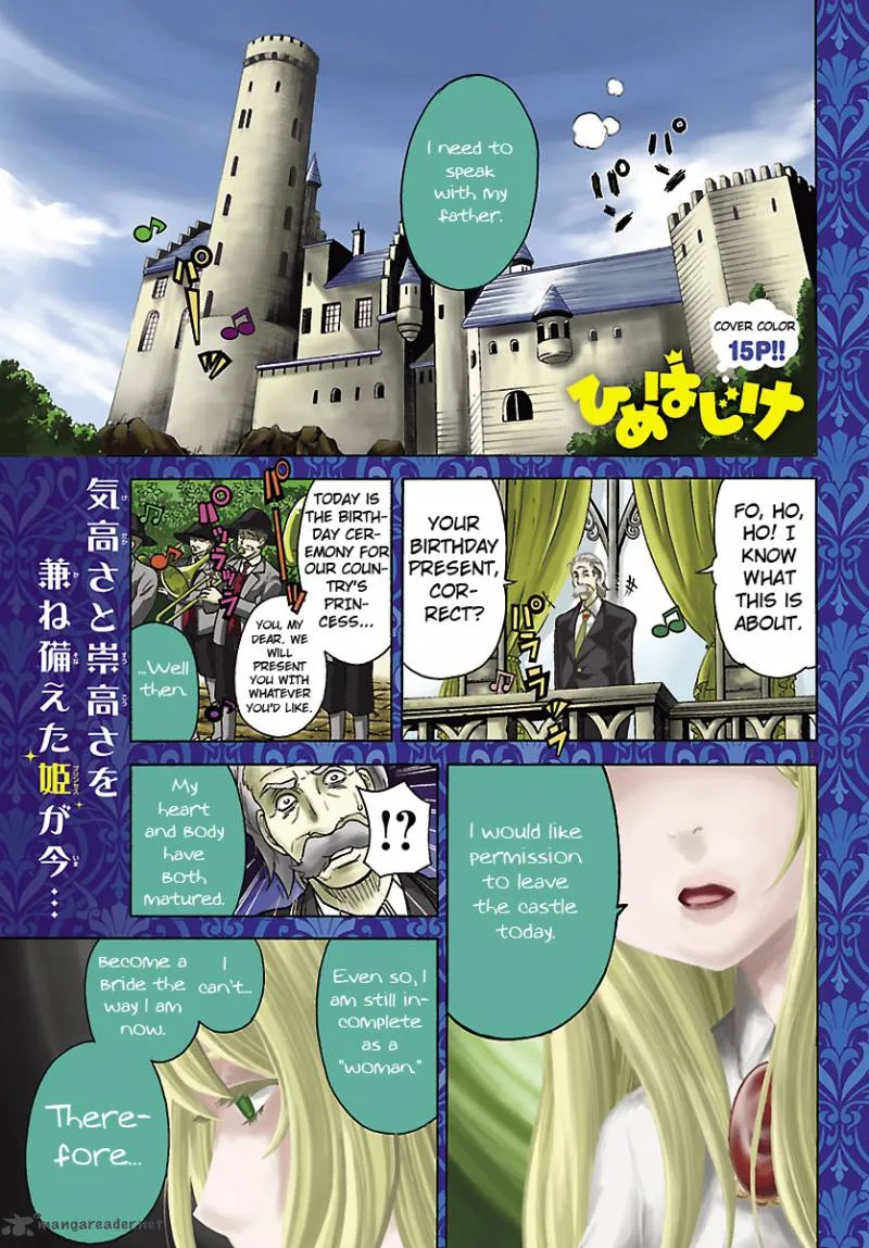 Hime Hajike Chapter 1 page 1