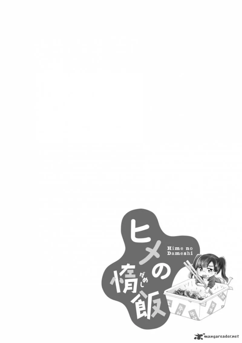 Hime no Dameshi Chapter 11 page 19