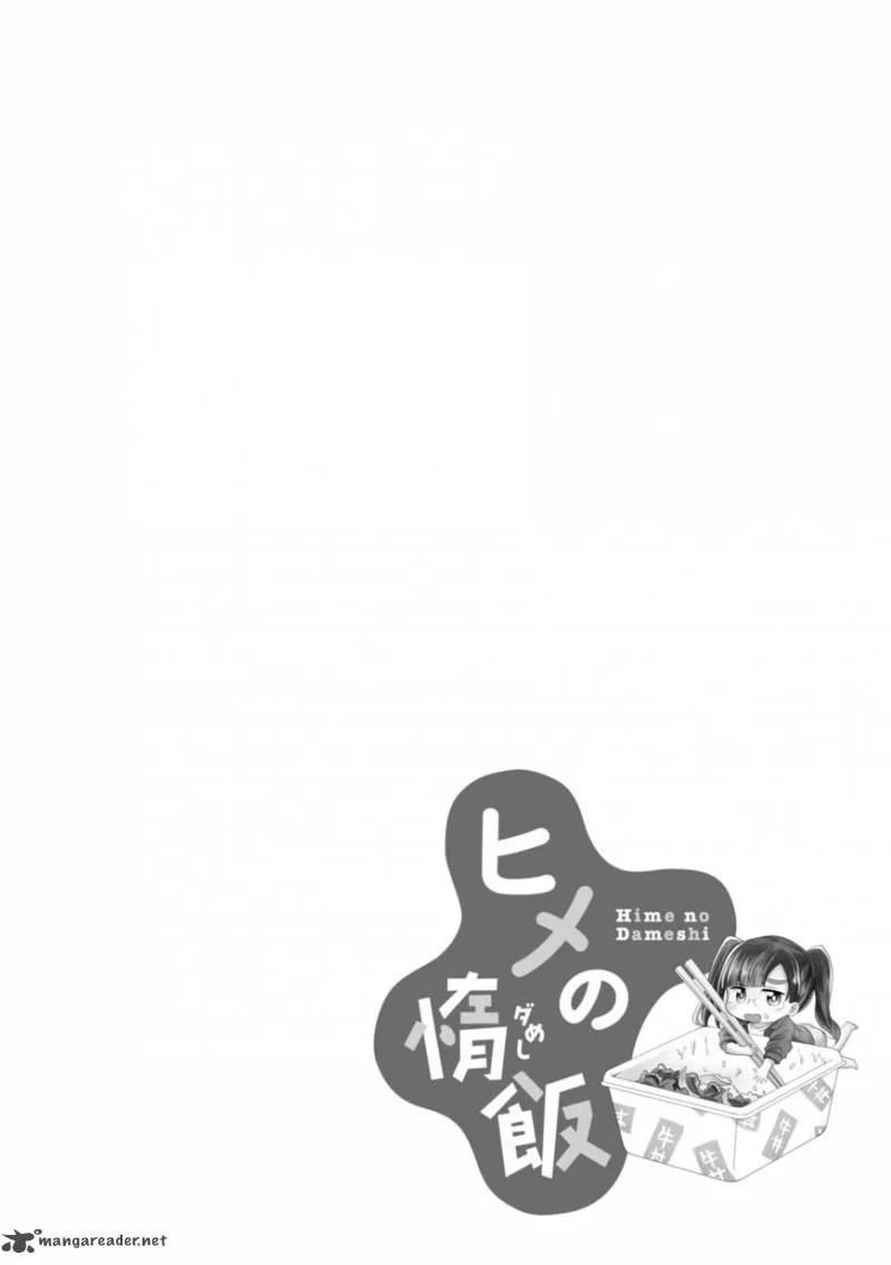 Hime no Dameshi Chapter 13 page 19