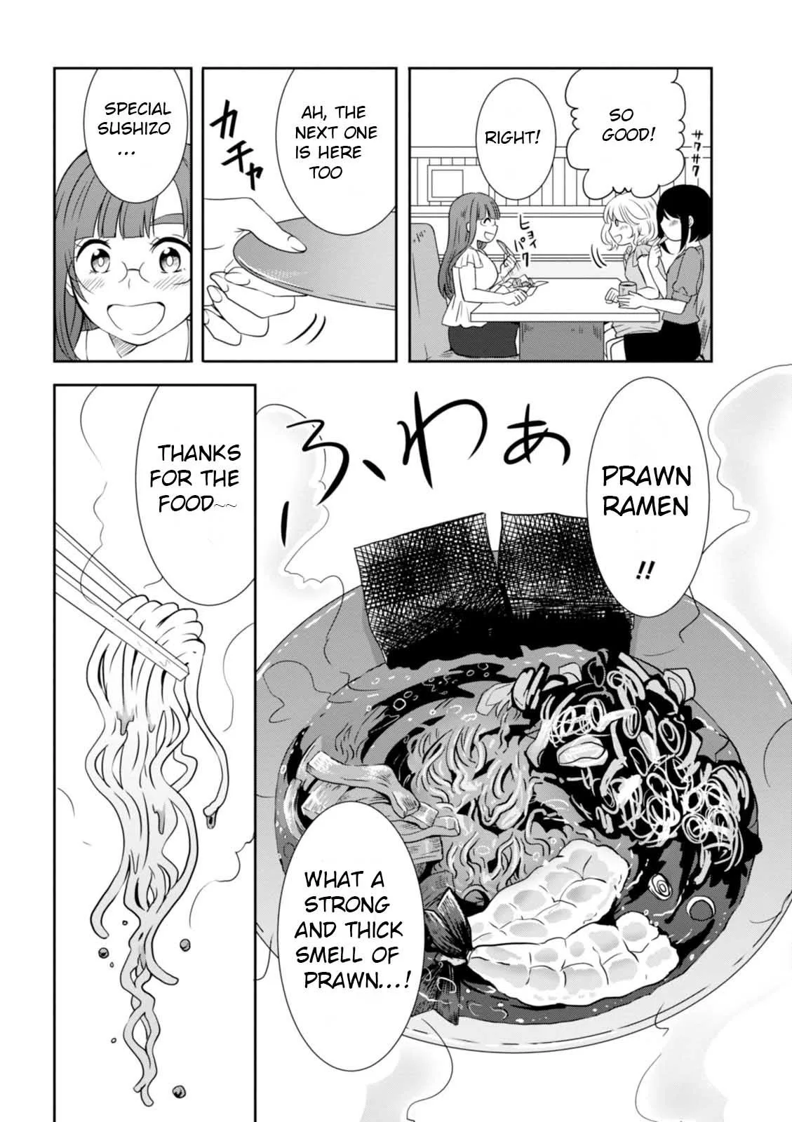 Hime no Dameshi Chapter 17 page 12