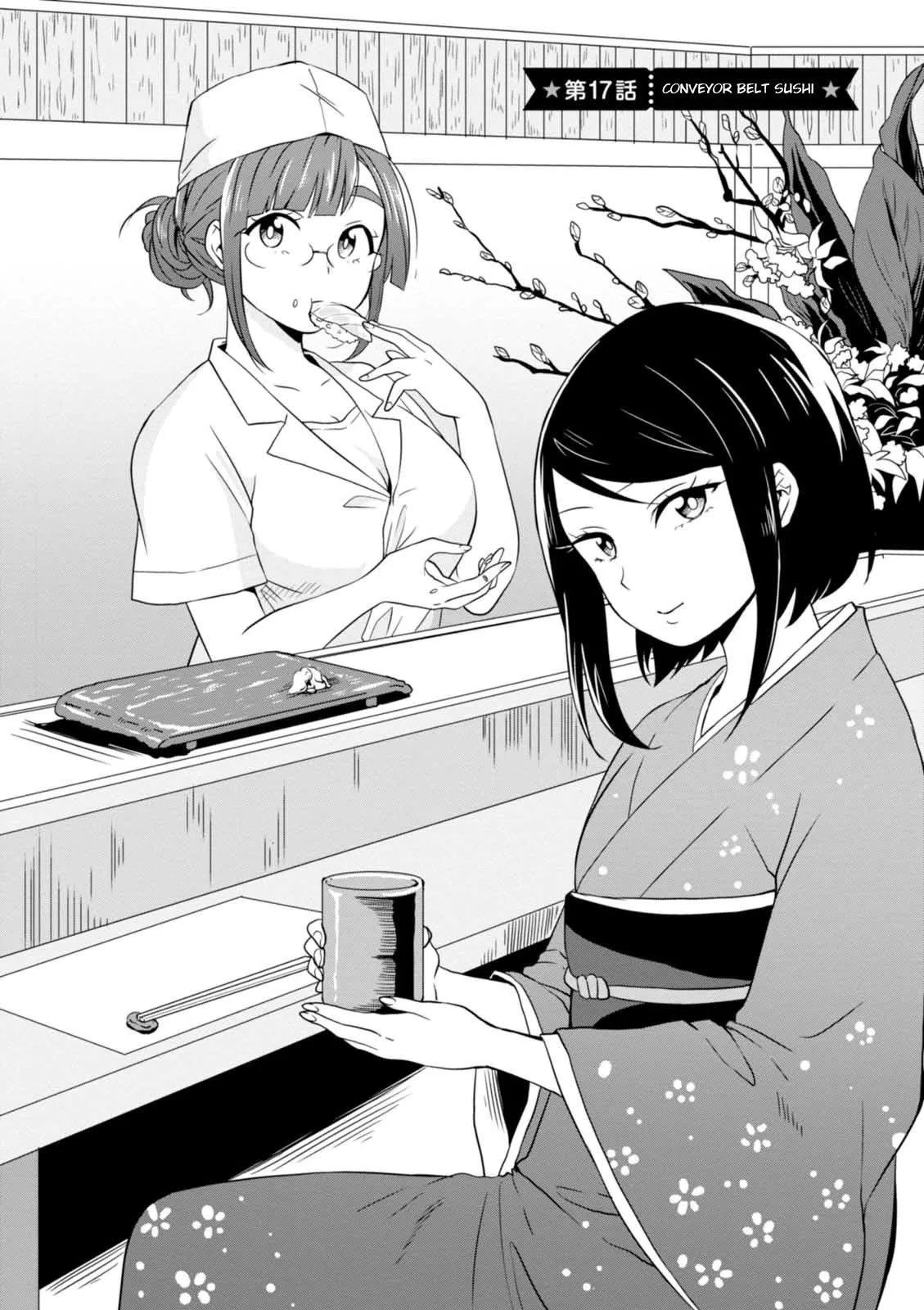 Hime no Dameshi Chapter 17 page 1
