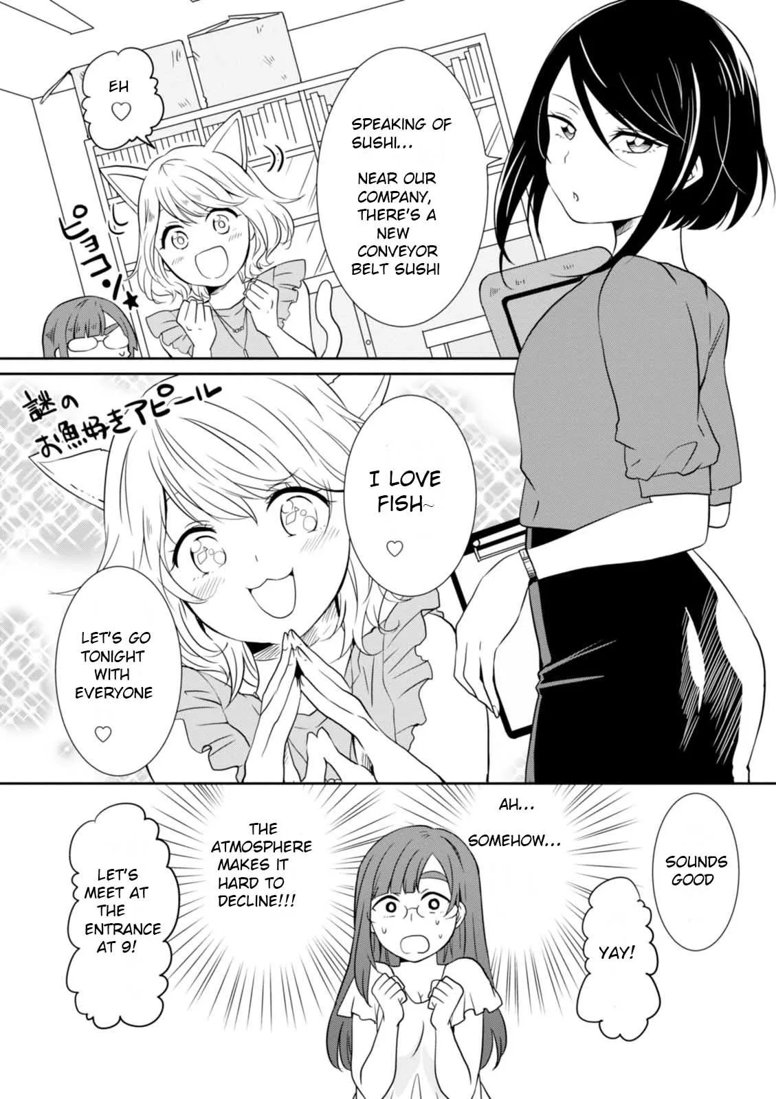 Hime no Dameshi Chapter 17 page 5
