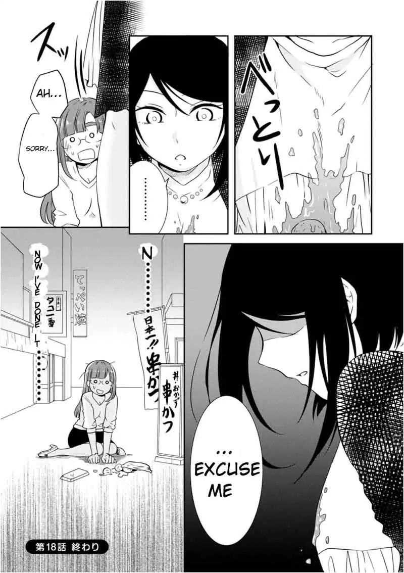 Hime no Dameshi Chapter 18 page 16