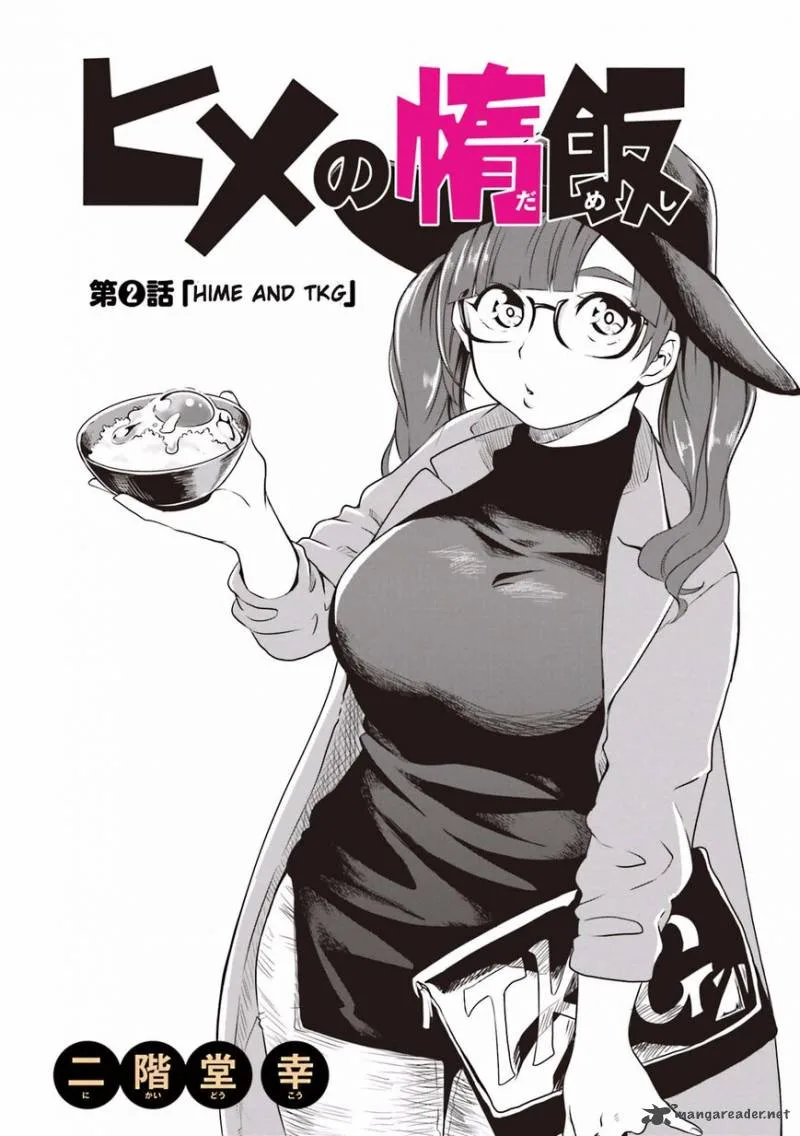 Hime no Dameshi Chapter 2 page 1