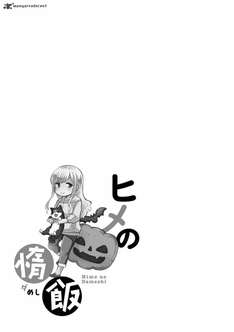 Hime no Dameshi Chapter 25 page 19