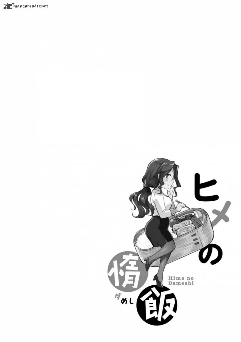 Hime no Dameshi Chapter 25 page 20