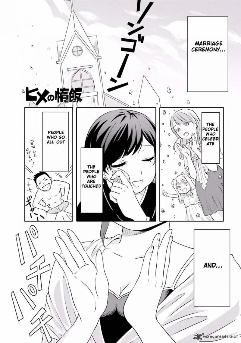 Hime no Dameshi Chapter 3 page 1
