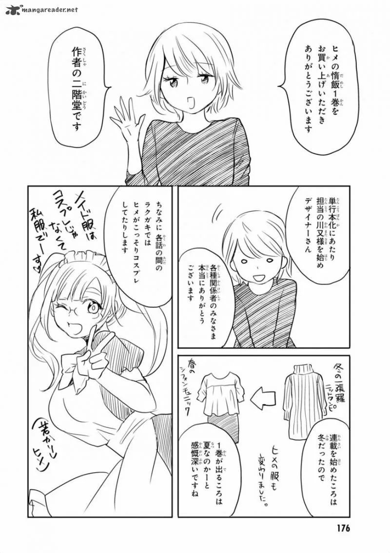 Hime no Dameshi Chapter 9 page 33