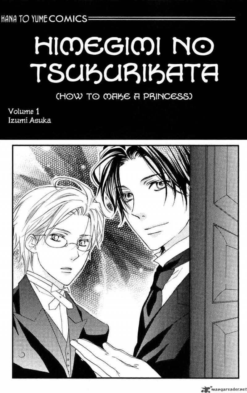 Himegimi no Tsukurikata Chapter 1 page 1