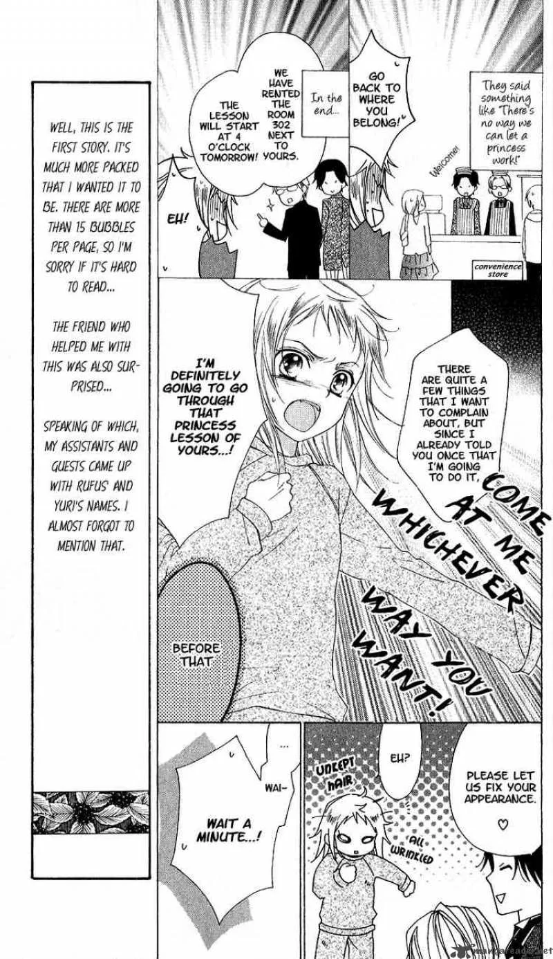 Himegimi no Tsukurikata Chapter 1 page 15