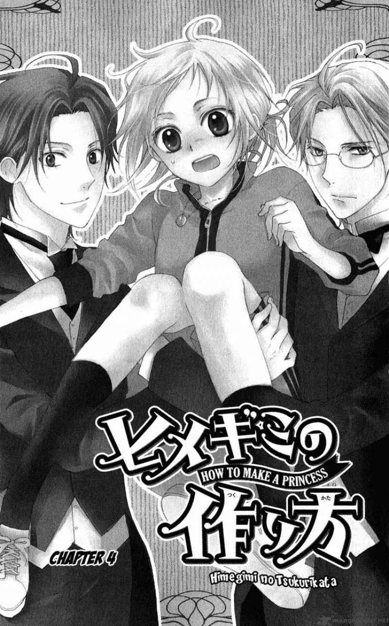 Himegimi no Tsukurikata Chapter 4 page 1