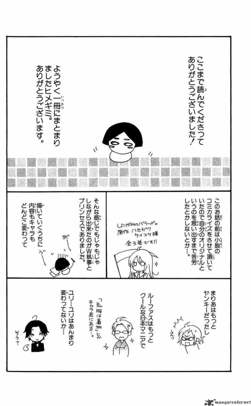 Himegimi no Tsukurikata Chapter 4 page 52