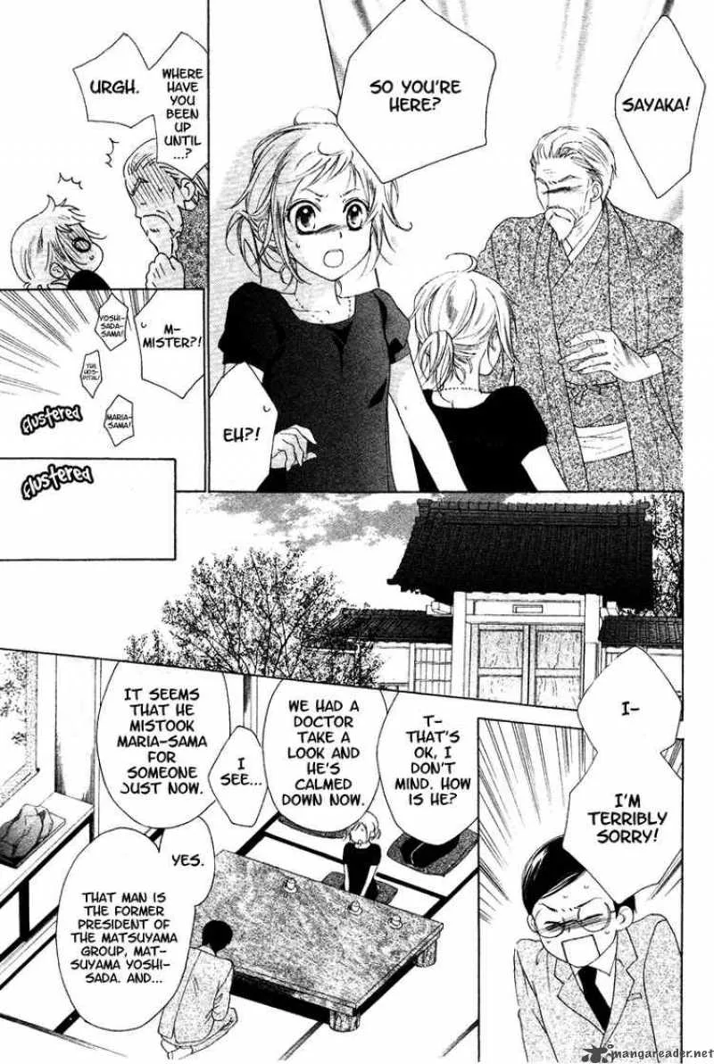 Himegimi no Tsukurikata Chapter 5 page 5