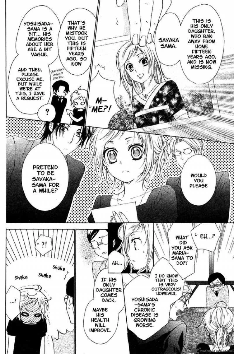 Himegimi no Tsukurikata Chapter 5 page 6