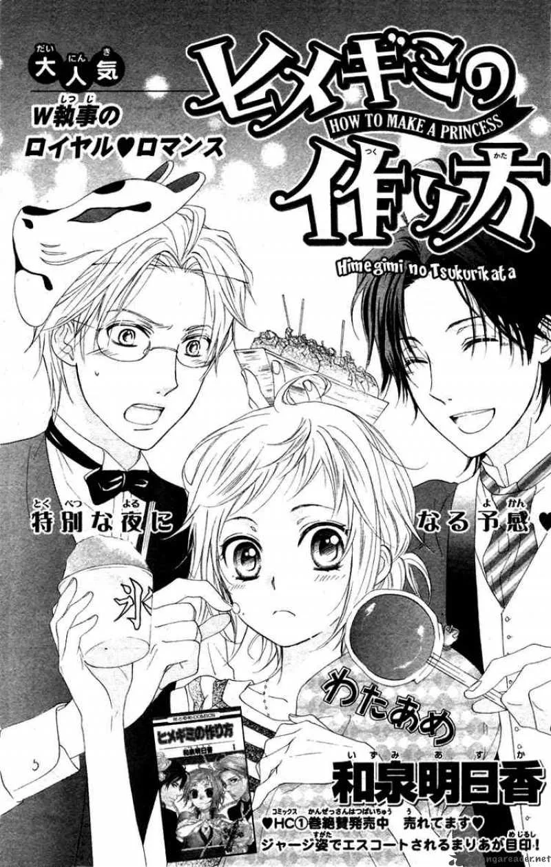 Himegimi no Tsukurikata Chapter 6 page 1