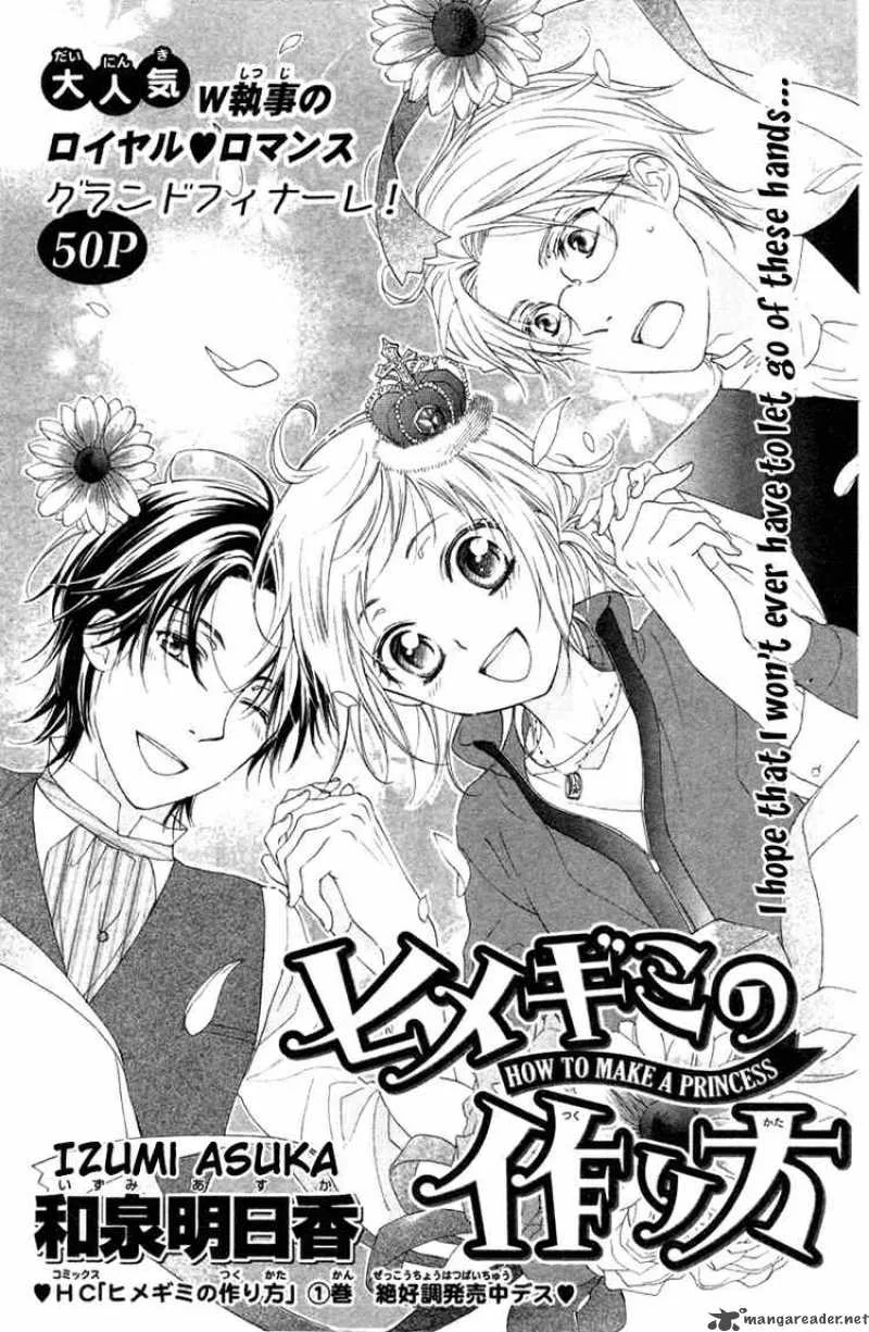 Himegimi no Tsukurikata Chapter 7 page 1
