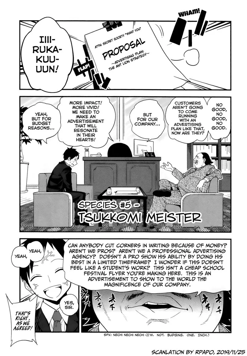 Himitsu no Reptiles Chapter 5 page 1