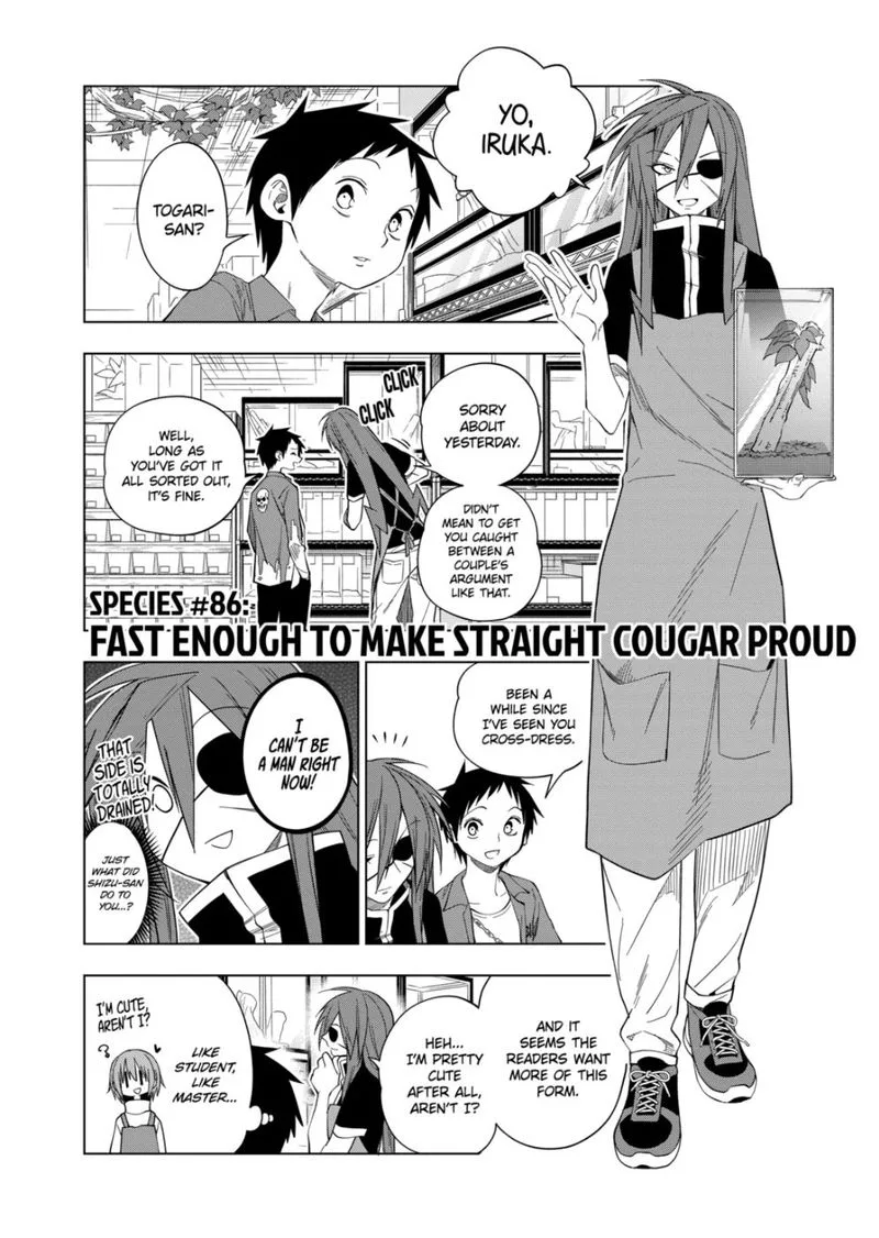 Himitsu no Reptiles Chapter 86 page 1