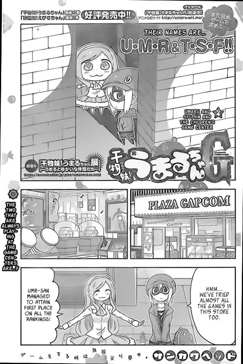 Himouto! Umaru-chan G Chapter 4 page 1